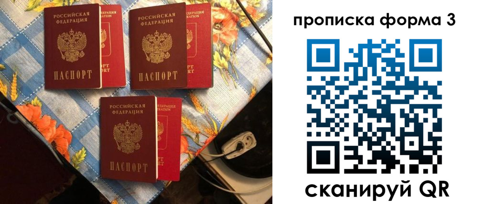где прописаться в Чапаевске