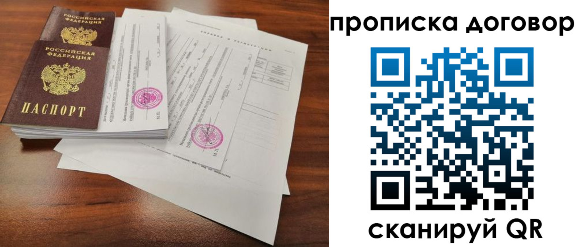 временная регистрация госуслуги в Чапаевске