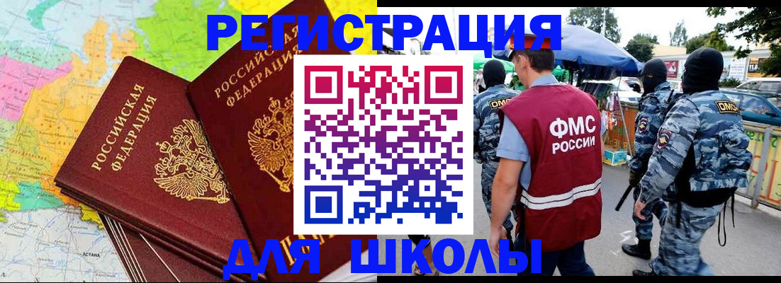 временная регистрация адрес в Чапаевске
