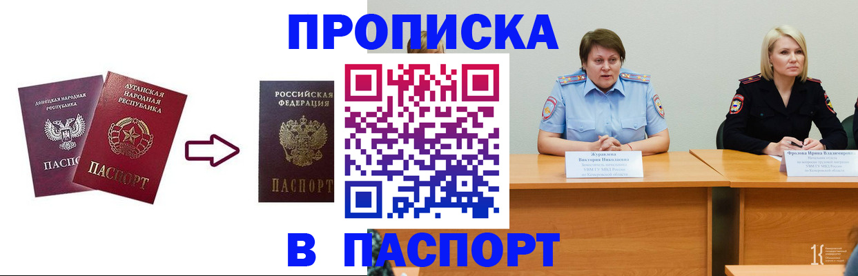 временная регистрация для всех в Чапаевске
