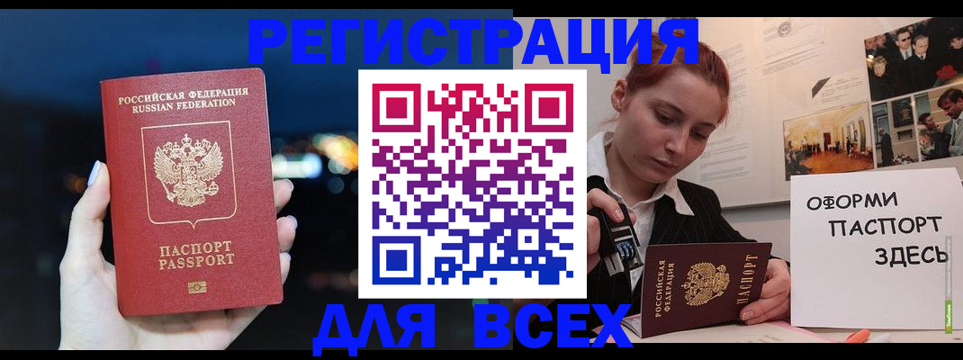 прописка от собственника в Чапаевске