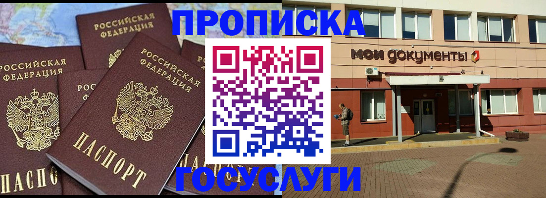 временная регистрация в квартире в Чапаевске