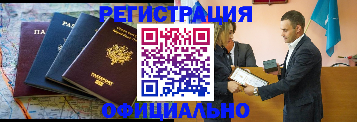 прописка в квартире в Чапаевске