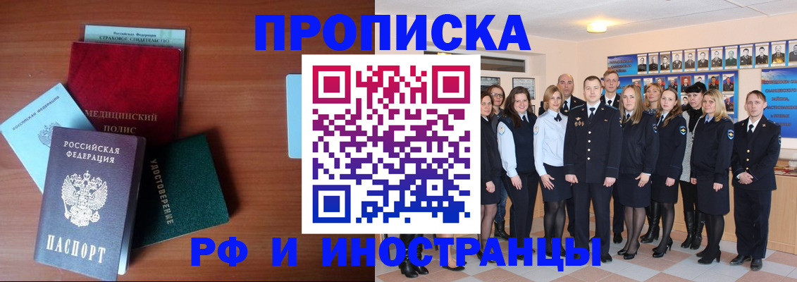 пропишу в квартире в Чапаевске